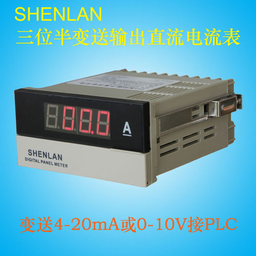 工业3位半DC电流表0-10V/4-20mA
