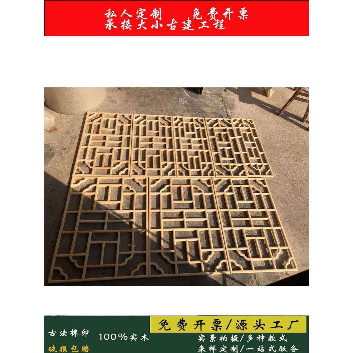 东阳木雕仿古门窗实木花格隔断新中式电视背景吊顶镂空垒德株
