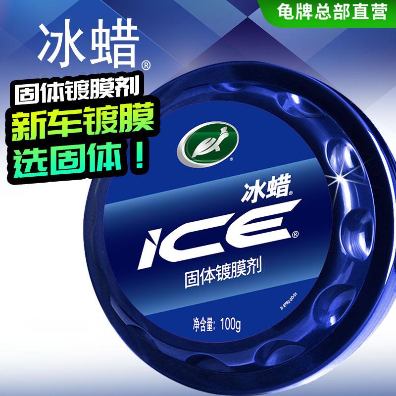 冰蜡汽车蜡镀晶镀膜剂车漆抛光养护上光打蜡黑白车银灰色通用