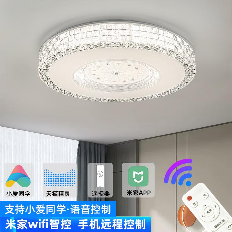 智能卧室灯led吸顶灯现代简约大气家用客厅灯超亮圆形遥控灯