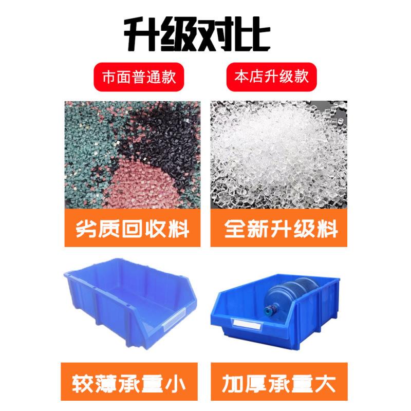 ▪分类零件盒斜口零件盒组合式塑料螺丝盒货架五金配件格子收纳盒