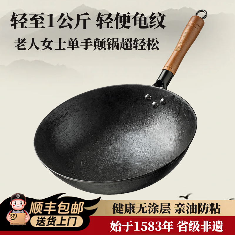 轻量龟纹铁锅家用炒菜锅无涂层老式不粘炒锅燃气灶陆川铁锅免开锅