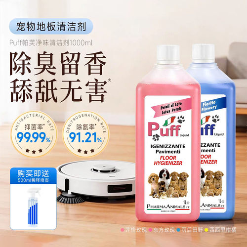 PUFF清洁三代官方直供专业解答