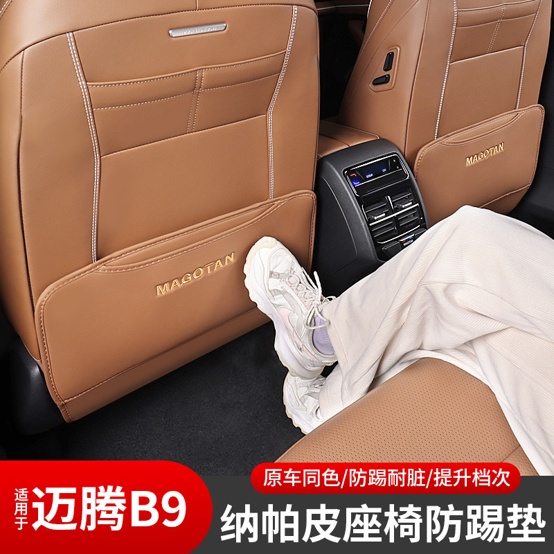 适用于大众改装迈腾B9