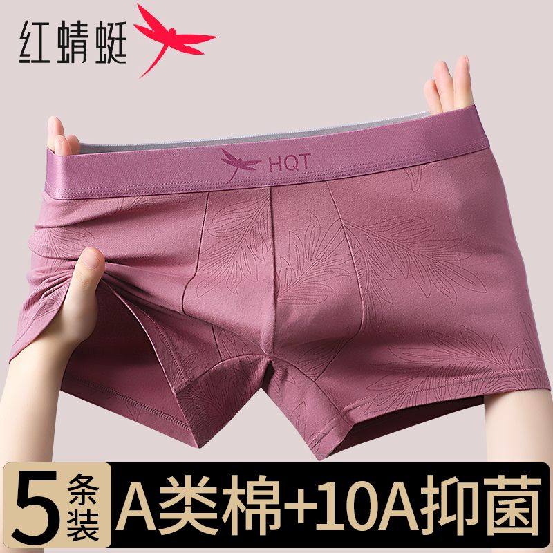 红蜻蜓男士纯棉内裤男款2026新款大码透气平角裤运动印花四角短裤,女士内衣/男士内衣/家居服,男平角内裤,淘宝优惠券,粉丝福利购,淘宝优惠卷