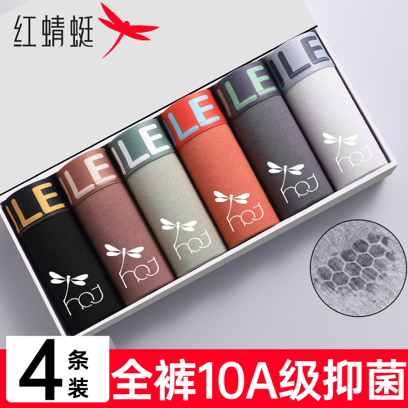 红蜻蜓男士内裤抗菌中腰纯棉大码