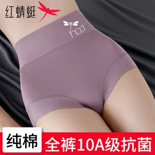 桑蚕丝抗菌全棉档透气三角短裤 红蜻蜓女士纯棉内裤 女高腰收腹大码
