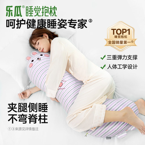 乐瓜新款哈哈兔抱枕女生睡觉玩偶