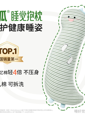 乐瓜快乐恐龙公仔可爱长条抱枕女生夹腿睡觉床上专用成人侧睡靠枕