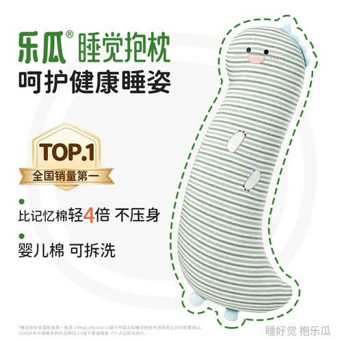 乐瓜大恐龙夹腿睡觉抱枕陪睡玩偶