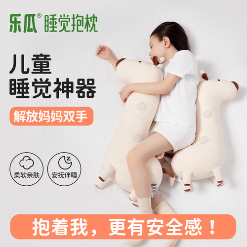 乐瓜A类婴儿棉儿童小鹿抱枕