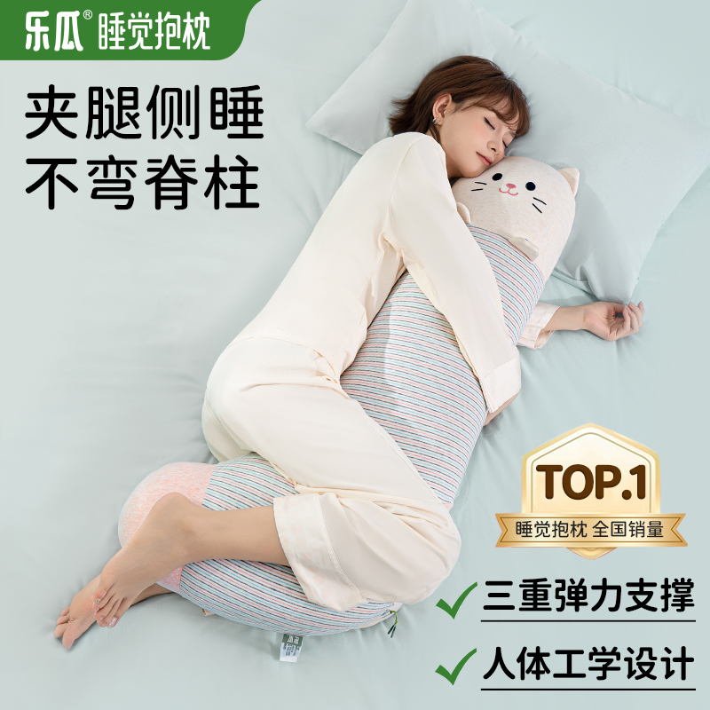 乐瓜新款袜子猫抱枕女生睡觉超软可爱玩偶床上夹腿抱着睡觉的公仔