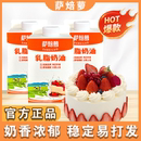 萨焙萝乳脂淡奶油500g动物性稀奶油裱花蛋糕专用家用烘焙生日蛋糕