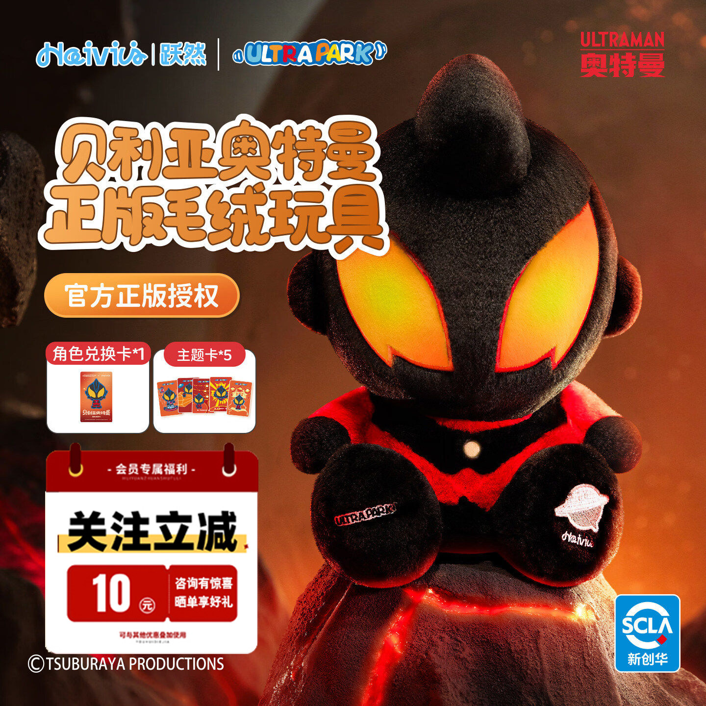 Haivivi CocoMate贝利亚奥特曼毛绒玩偶益智陪伴对话儿童ai玩具图片