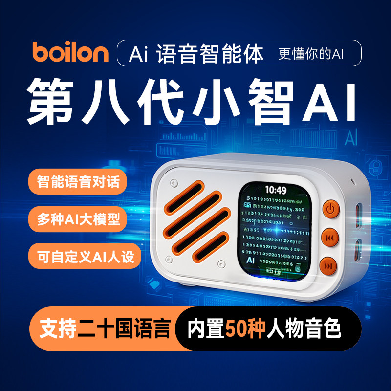 deepseek小智ai机器人AI玩具