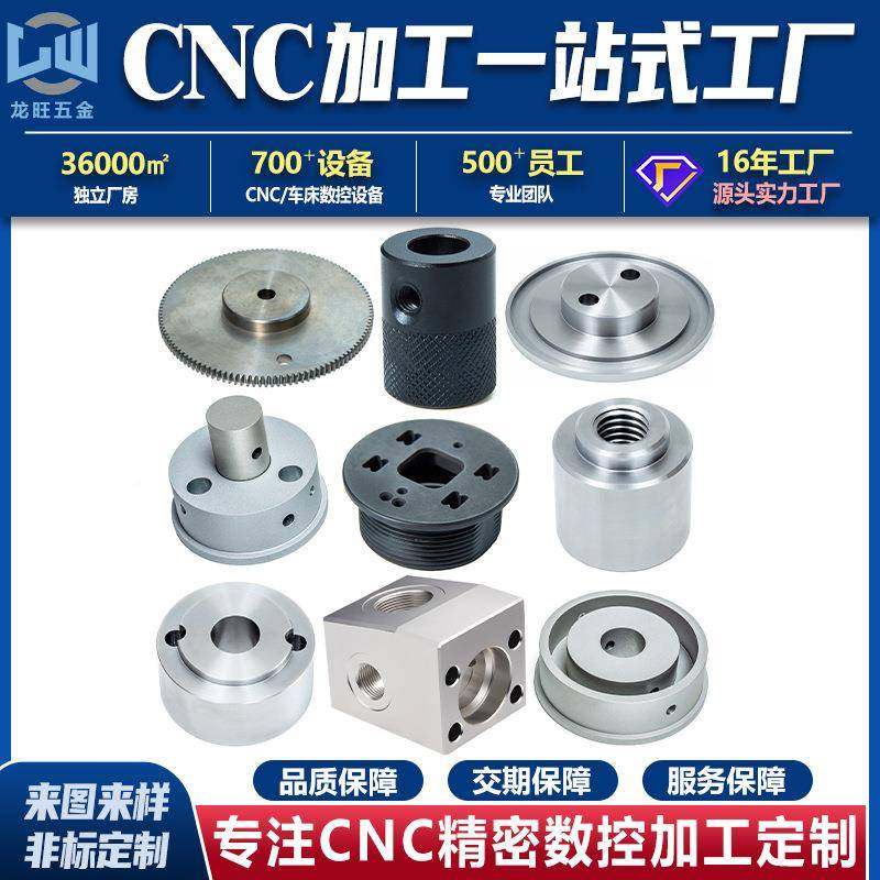 四轴轴CNC数c控不锈钢五无品牌/铝件加工定做cn密加工五金配件定