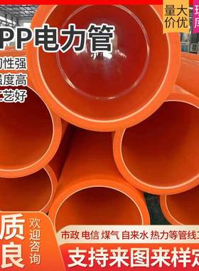 mpp电力穿管电缆保电护管mp顶NDD管国标检测室外缆地p埋线管套管