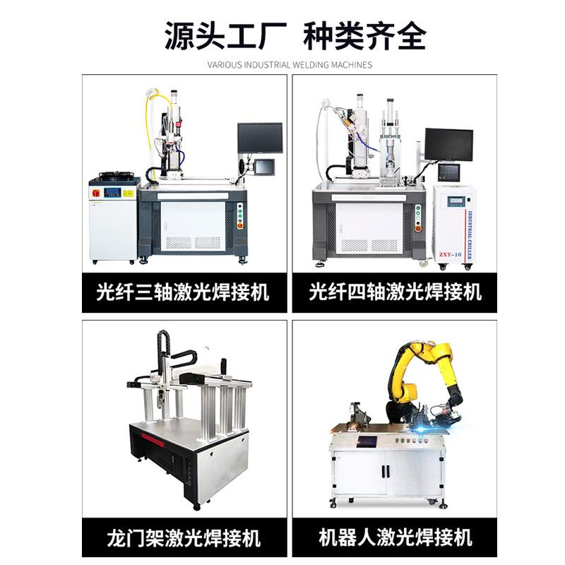 传激感器激焊光焊接屏机手机蔽罩激光点机精密零部件qcw光焊接机