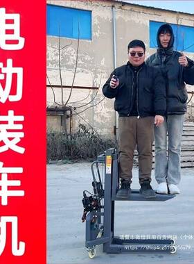 【快速卸】电装车光机随车叉装车便携式灯舞美装卸车JVA小型重物