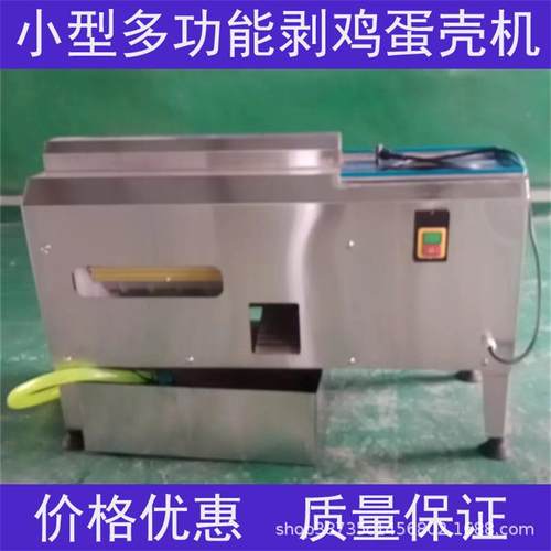 小型鸡蛋剥壳机扒剥熟鸡蛋神器鸡GXM皮去皮皮机小蛋型电蛋动剥蛋