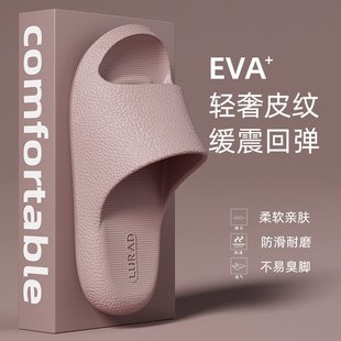 女夏季 麦德龙踩屎感拖鞋 eva室内家居家用厚底浴室防滑不臭脚皮纹