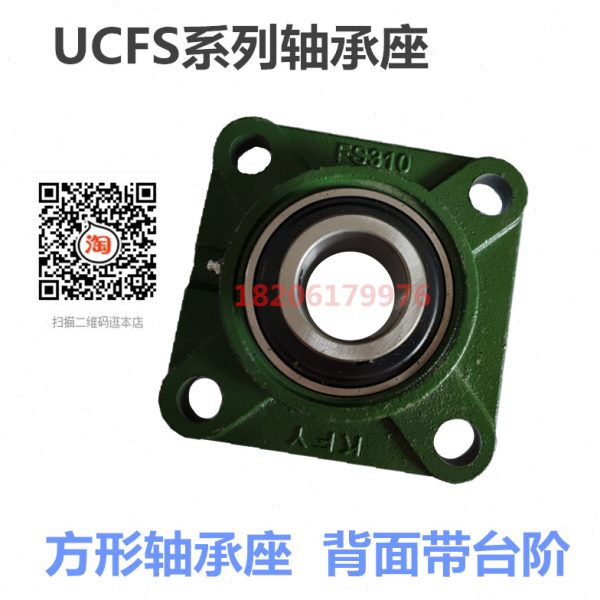方形外球面轴承座带座轴承UCFS310 FS311 FS312 FS313 314带台阶