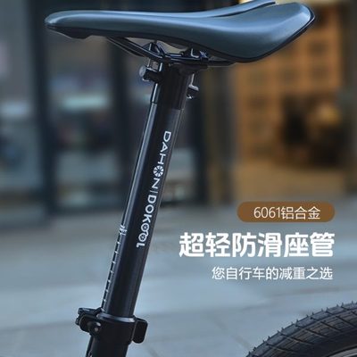 dahon大行折叠自行车铝合金超轻座管33.9坐管坐杆p8p18s20配件