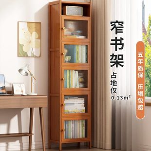 书架落地置物架儿童简易窄书柜非实木储物柜家用亚克力防尘收纳架