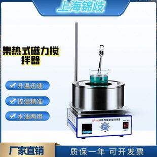 上海锦歧DF 实验室加热搅拌油水浴锅 101系列集热式 磁力搅拌器