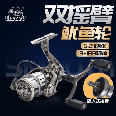 科迈龙旋入式双摇臂路亚纺车轮小高尔夫鱿鱼轮平衡摇臂微物纺车轮