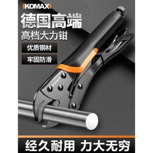 德国精工多功能大力钳万用手动压力钳固定钳加力钳子C型夹钳工具