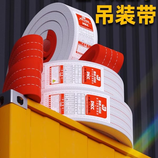 巨达国标吊装带1/2/3/5/8吨10T行吊车扁平起重吊带白色软吊带绳子