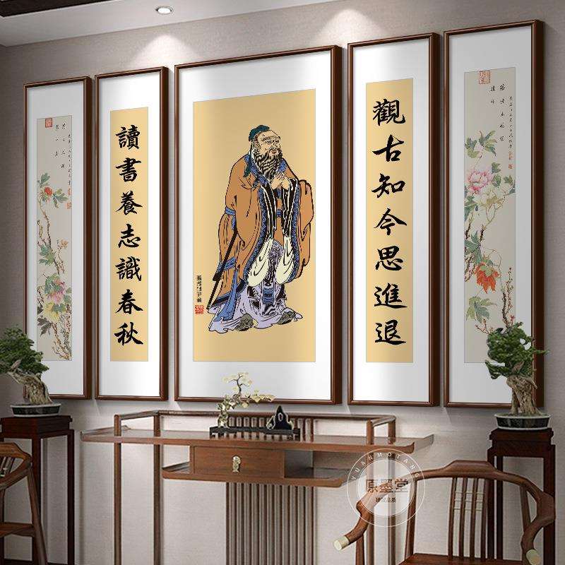 孔子画像中堂画客厅挂画新中式农村堂屋大气装饰壁画大厅五联字画