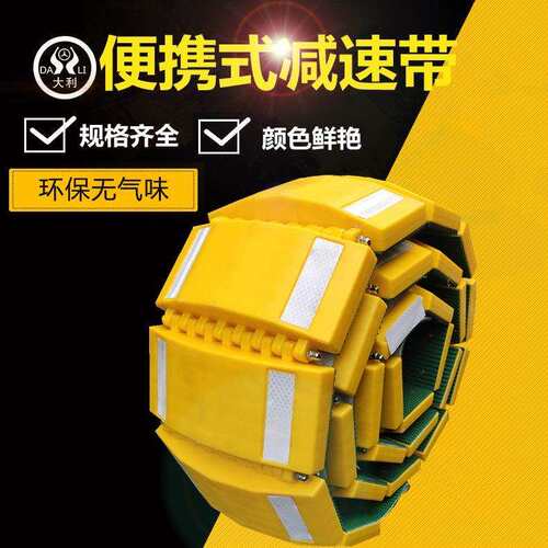 出口型卷式减速带 便捷式折叠临时可移动减速带 道路公路减速垄