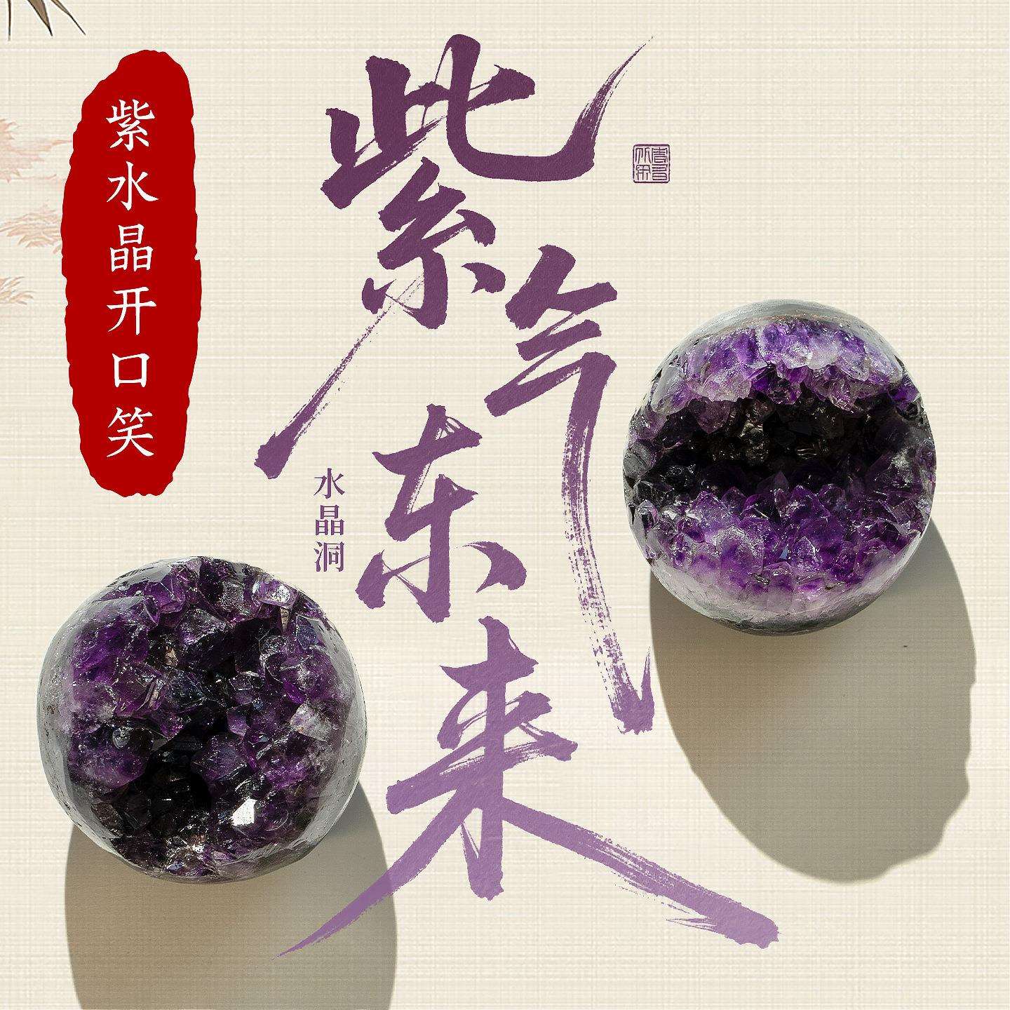 天然紫水晶开口笑摆件聚宝盆紫晶簇原石消磁石客厅紫晶洞装饰品