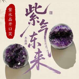 天然紫水晶开口笑摆件聚宝盆紫晶簇原石消磁石客厅紫晶洞装饰品