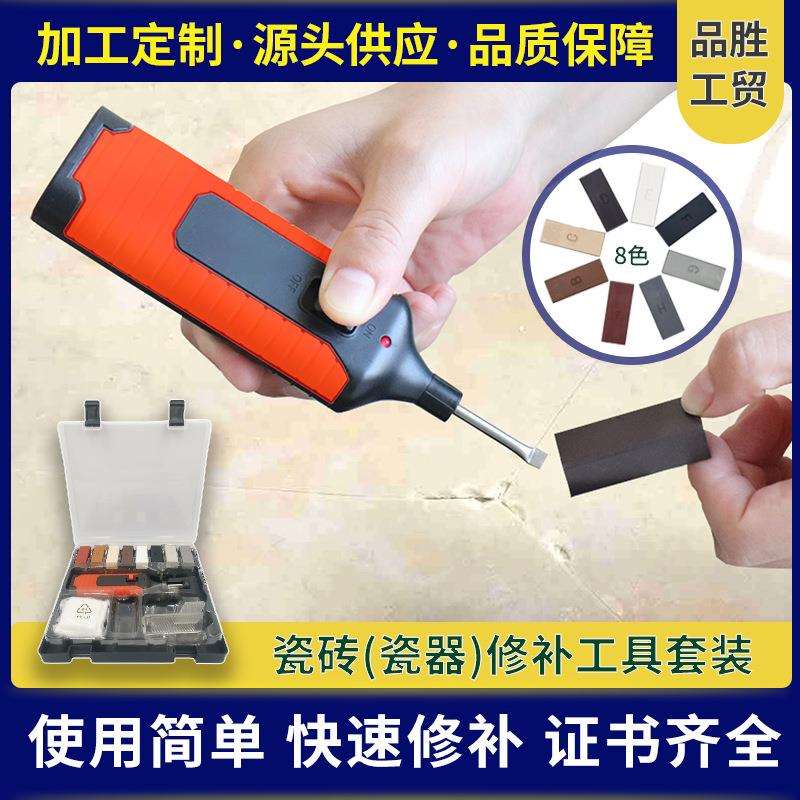 跨境13pc瓷砖修补组套瓷砖蜡填充修补套装地砖墙面修补工具