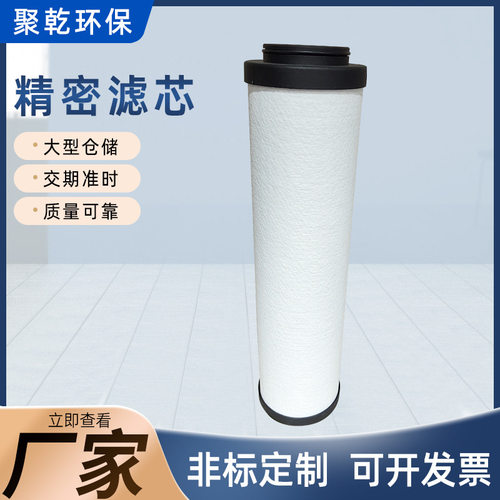 精密过滤器滤芯LFA020压缩空气精密过滤器滤芯除水分离滤芯