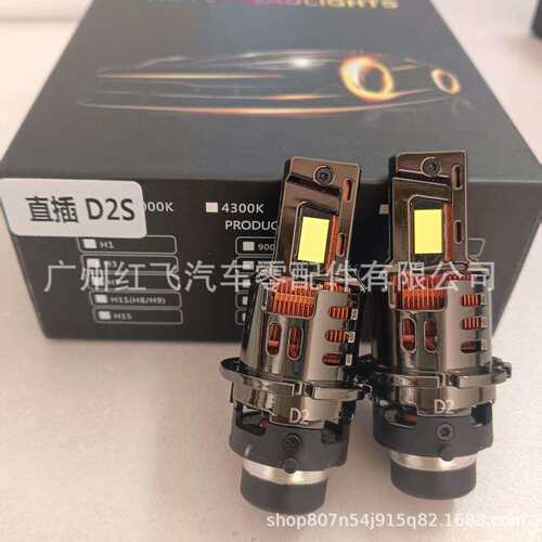 直插式D2S汽车LED大灯LED灯泡无损替换原装氙气灯泡高亮LED灯