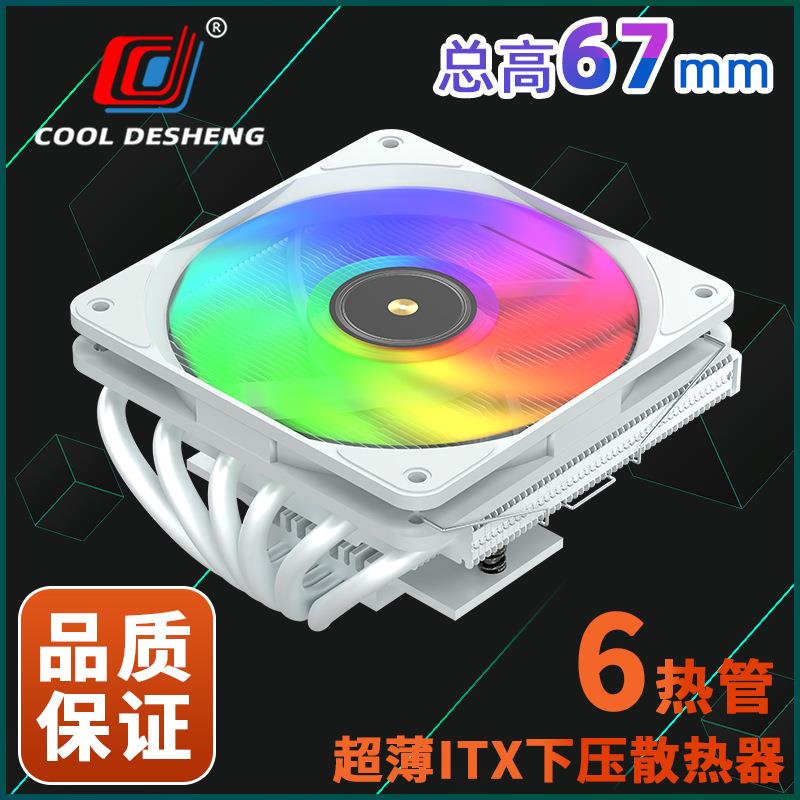 HP690V6 下压式风冷6热管散热器 支持多平台 ITX机箱 解热170W