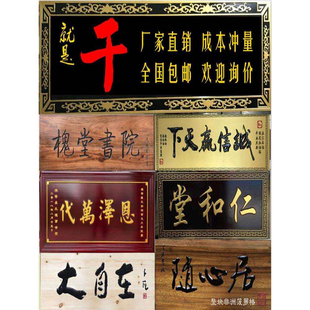 实木牌匾仿古实木招牌对联门头招牌雕刻创意木质匾额开业字匾