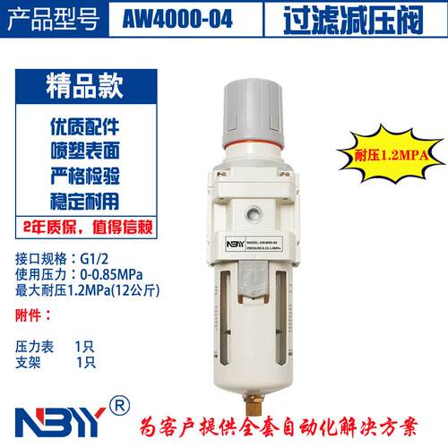 过滤减压器 AW4000-04 4分接口塑料杯金属护罩配支架表