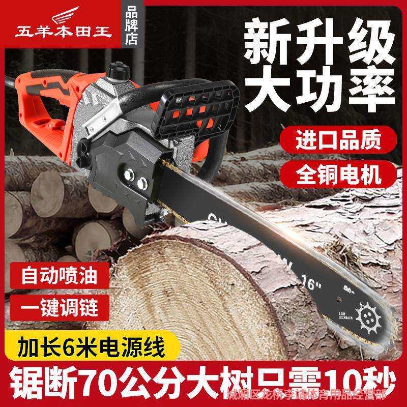 进口电链锯电锯插电式220v有刷手持自动喷油家用柴锯伐木神器
