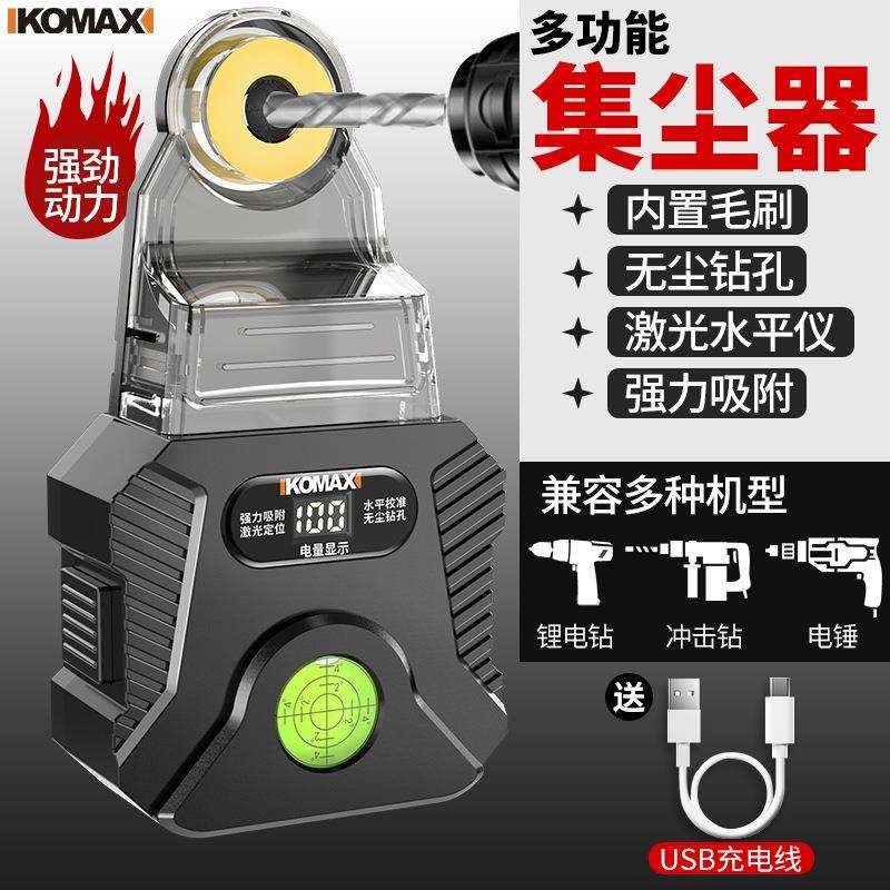 墙壁钻孔集尘器电锤防尘罩接灰集尘盒多功能冲击钻手电钻打孔神器