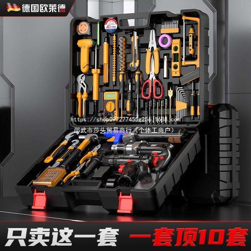 欧莱德冲击钻多功能家用日常工具套装五金电工大全电动组合工具箱