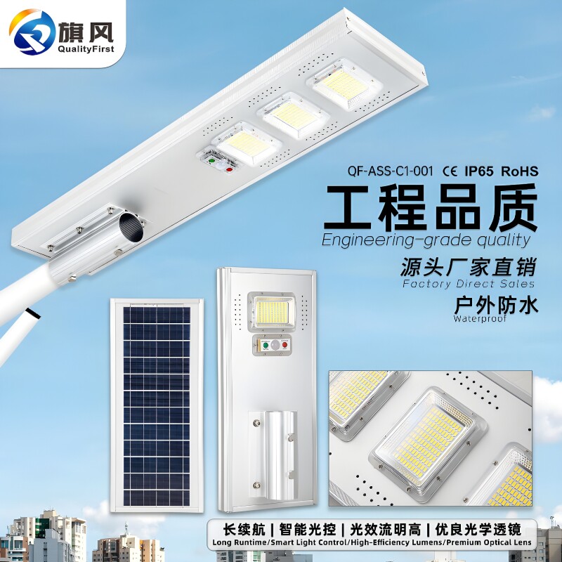太阳能路灯低成本耐用防水菲