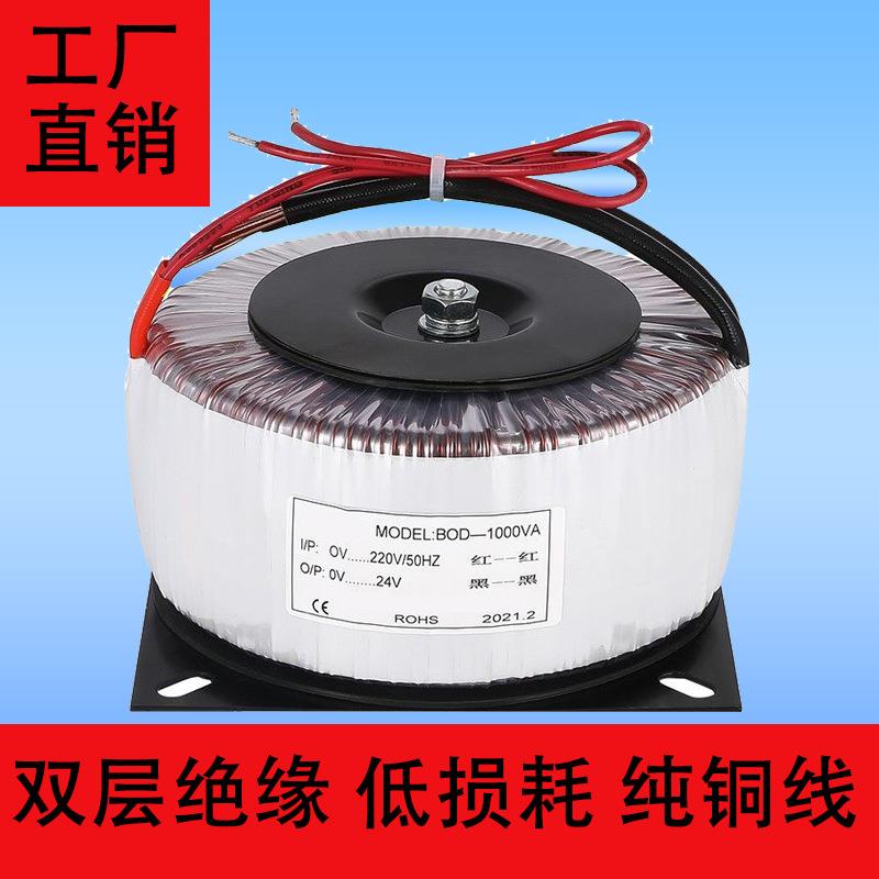 环形变压器通用型220转24伏电机电源变压器双层绝缘铜线变压器