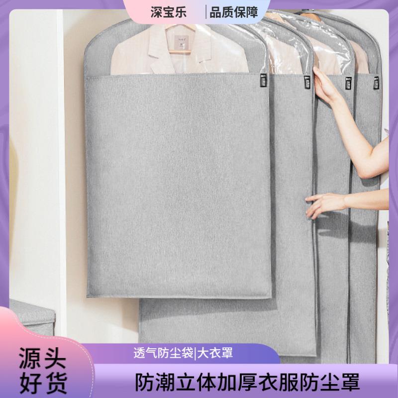 衣服防尘罩新款防尘袋衣罩透气防潮透明挂式家用大衣套挂衣袋立式