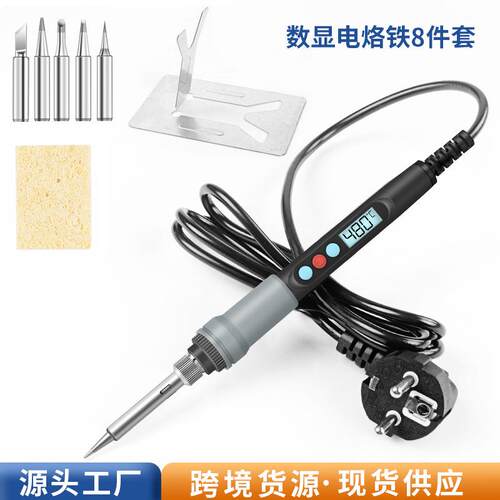 90W数显电烙铁套装 内热式恒温调温LCD数显烙铁 带开关带休眠烙铁