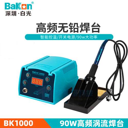 白光焊台BK1000高频可调温数显焊台 恒温防静电焊接90W工具电烙铁
